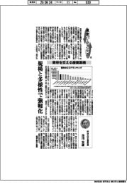 東京バージョンアップ（３７）東京を支える産業集積