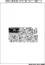 川崎信用金庫／こども食堂にコメ１００kg寄付