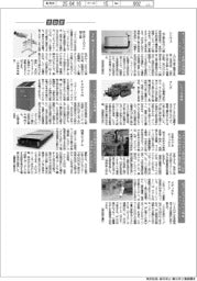 第３７回「中小企業優秀新技術・新製品賞」（２）
