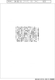 アルファTKG、人材不足対策でセミ