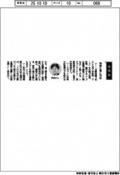 経営ひと言／シチズンマシナリー・伊奈秀雄社長「特殊仕様に対応」