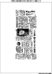 終活の時代（８）仏教のいろは「涅槃寂静」
