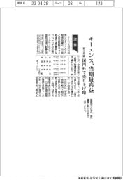 キーエンス、前3月期 当期最高益 国内外で売り上げ増