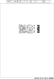 第一商品、新社長に安達哲也氏
