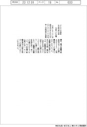 アルミ二次地金・合金地金生産、１０月３．３％増