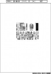 経営ひと言/キャピタル・アセット・プランニング・北山雅一社長「大相続時代 突入」