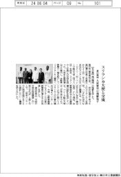 渡辺機械、スリランカ大使と交流　人材雇用の理解促す