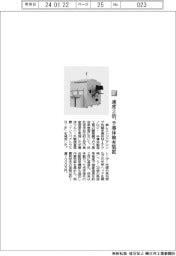 東レエンジニアリング先端半導体ＭＩテクノロジー／速度２倍、半導体検査装置