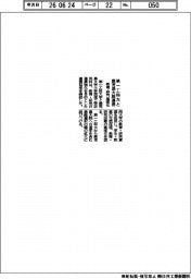第一工科大と鹿児島大院が連携　教育・研究を高度化