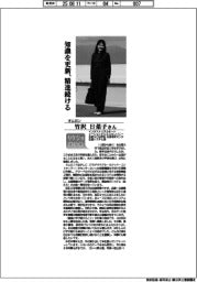 リケジョneo（３１８）オムロン・竹沢日菜子さん