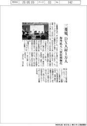 三菱電、ＤＸ人材１万人　海外拡大へ買収積極化