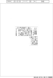 リース事業協会、１０月のリース取扱高４・６％増　６カ月連続増