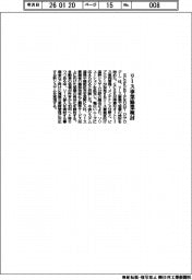 ＳＣＳＫとＢＩＰＲＯＧＹ／リース事業協業検討