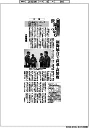 第６８回十大新製品賞／本賞　三菱電機