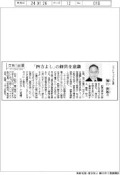 さあ出番/ソフトマックス社長・堀江俊郎氏 「四方よし」の経営を意識