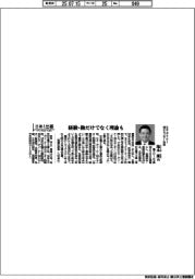 さあ出番/エヌ・デイ・ケー加工センター社長・池永薫氏 経験・勘だけでなく理論も