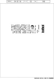 協和発酵バイオ、社長に深田浩司氏