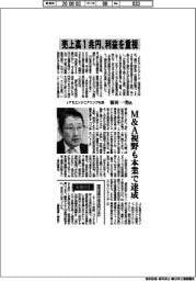 インタビュー／ＪＦＥエンジニアリング社長・福田一美氏　売上高１兆円、利益を重視