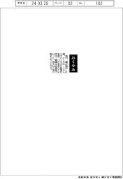 【おくやみ】西川順之助氏（元中日新聞社常務）