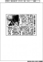 参天、世界の視覚障がい者支援　ビデオコールで困りごと解決