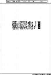 ＳＡＰジャパン、新社長に堀川嘉朗氏