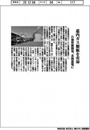 石油資源開発/道内ガス製販を売却、北海道電に