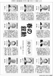 春の叙勲／喜びの声　住友商事元社長・中村邦晴氏ほか