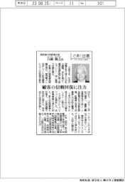 さあ出番／関西電力送配電社長・白銀隆之氏　顧客の信頼回復に注力