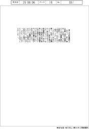 ニチバン、ケガ予防意識向上