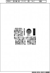 経営ひと言／東京都下水道局・藤橋知一局長「浸水対策を強化」