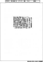 三井海洋開発、英とＣＯ２回収覚書