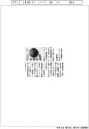 共和製作所、半導体装置向けＣＦＲＰ部品