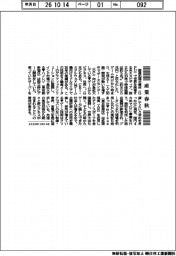 産業春秋／ゲームからビジネス、世界へ