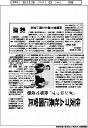 住友ゴム社長に国安氏　「ダンロップ」世界で攻勢