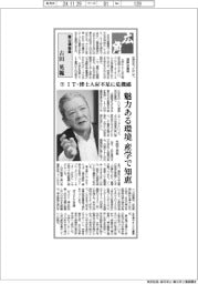広角／富士通会長・古田英範（下）ＩＴ・博士人材不足に危機感