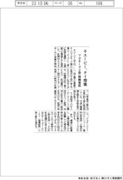 キユーピー、タイ増強 マヨネース2倍、新棟建設