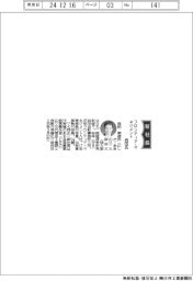 フロンティア・マネジメント、社長に西田明徳氏