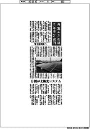 再生エネ市場 今年度２兆円　富士経済調べ