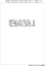 マイクロ波化学、従業員持ち株会を設立 12月拠出