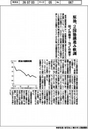 原油の国際相場、２国協議進み軟調　６０ドル台後半－７０ドル台前半