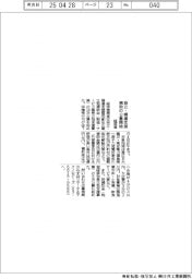 経産省、自立・帰還支援補助の公募開始
