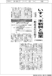 いすゞ、自動運転トラックで米新興と協業　一般道走行目指す－２７年度事業化