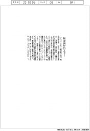 アルファＴＫＧ　板金向けＤＸセミ