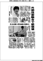 極める／横河マニュファクチャリングＯＤＭ推進本部副本部長・赤羽国治氏　外部技術融合で新価値