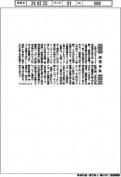 産業春秋／移りゆくベースアップ