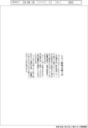 ポッカサッポロ、レモン飲料を値上げ