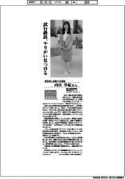 リケジョneo（３２７）東京海上日動火災保険・内田早紀さん