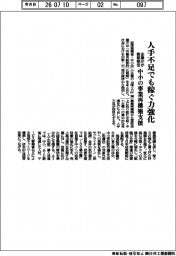 人手不足でも稼ぐ力強化　企業庁が戦略策定　中小の事業再構築支援　