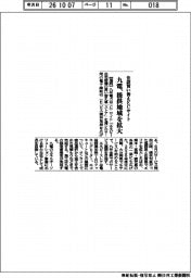 九電、住設買い替えＥＣサイト　提供地域を拡大