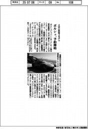 ポルシェ、4WD新型3モデルの予約開始